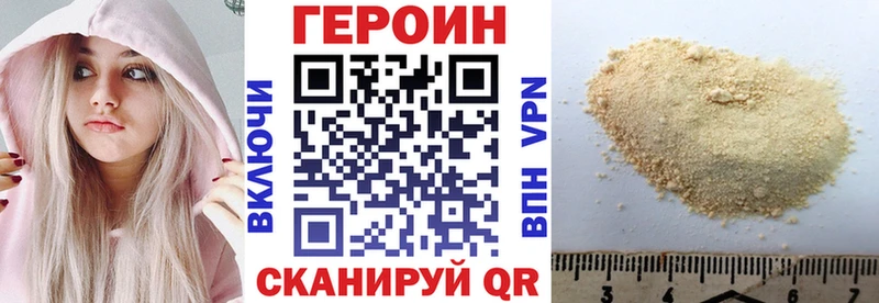 Героин герыч  мега ссылки  Щигры  купить наркоту 