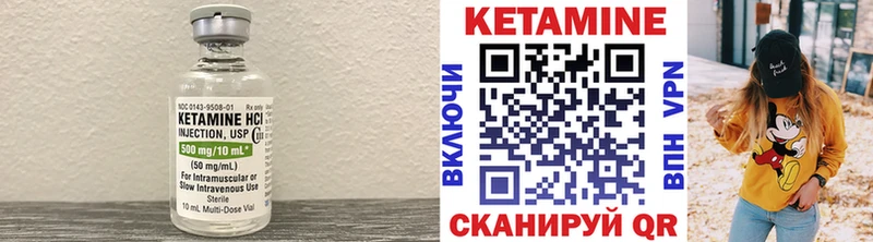 Кетамин VHQ  Щигры 