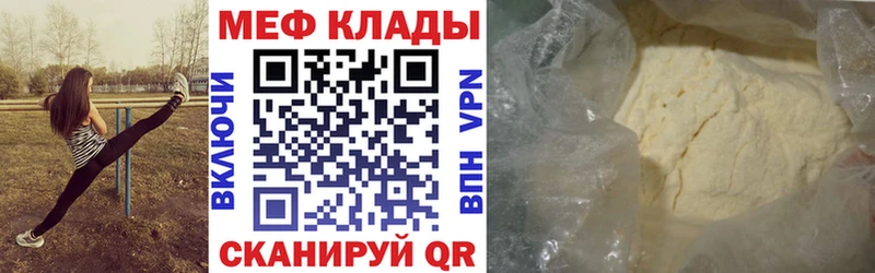 Мефедрон кристаллы Щигры