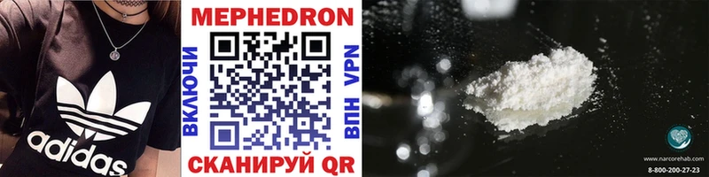 Мефедрон 4 MMC  Щигры 