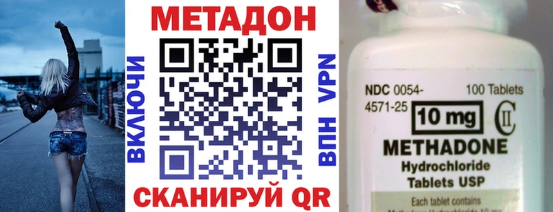 МЕТАДОН кристалл  Щигры 